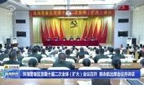 珠海新闻爆料入口最新,聚焦城市热点事件，揭秘幕后真相！”
