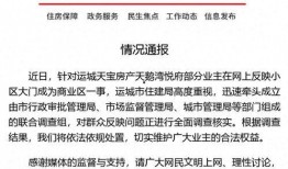 运城媒体爆料最新消息,重大事件引发社会关注