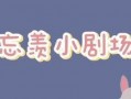 冰雨火王一博最新爆料,揭秘角色幕后故事与拍摄幕后花絮