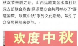 运城媒体爆料最新消息,重大事件引发社会关注