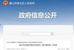 唐山市最新爆料消息公布,揭秘城市热点事件背后的真相