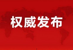 恩施英才爆料事件最新消息,最新进展及影响深度解析