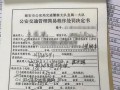 雅安名山区病例爆料最新,追踪疫情动态，共筑健康防线