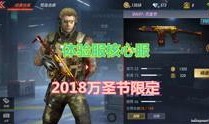 最新cf手游爆料视频下载,揭秘全新内容与玩法，下载体验极致射击盛宴